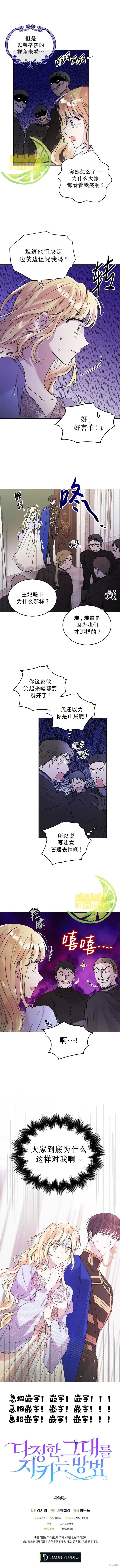 第29话 第7页