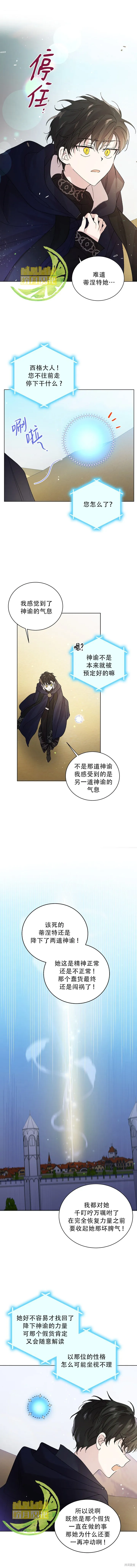 第26话 第5页
