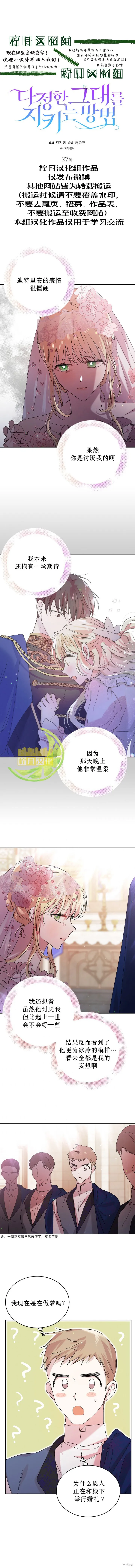 第27话 第4页