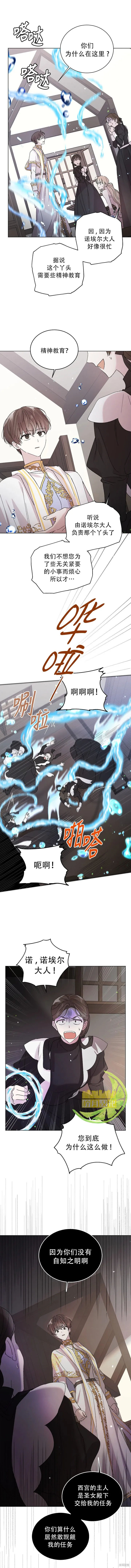 第23话 第3页