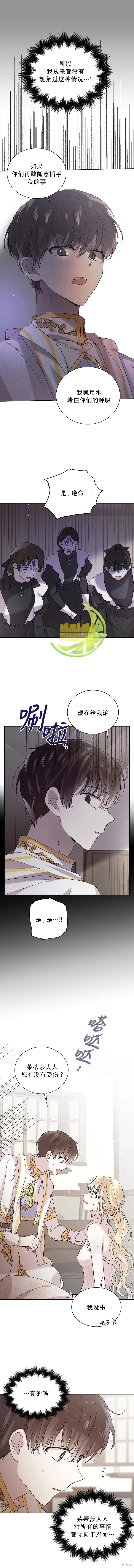第23话 第5页
