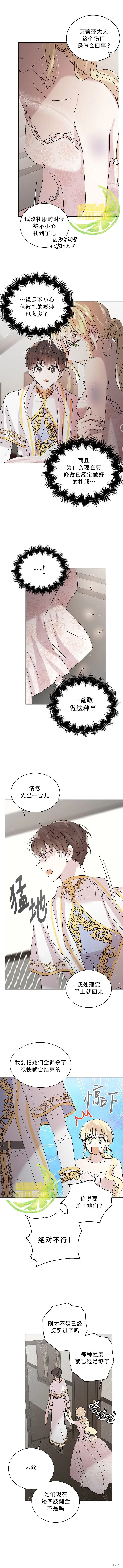 第23话 第6页