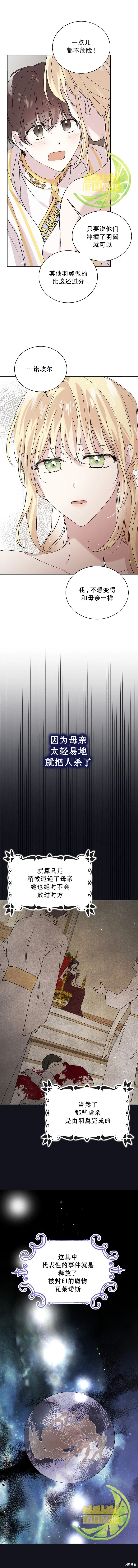 第23话 第8页