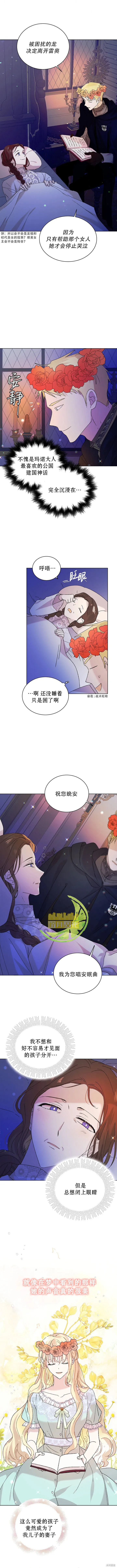 第22话 第2页