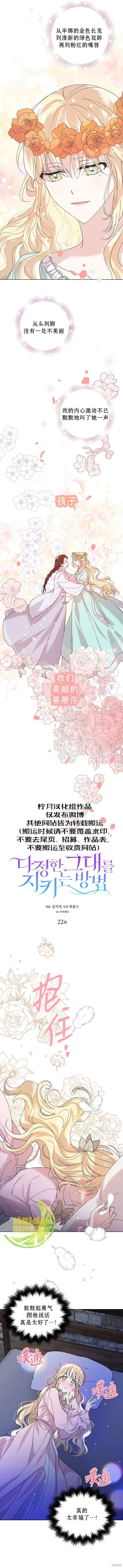 第22话 第3页