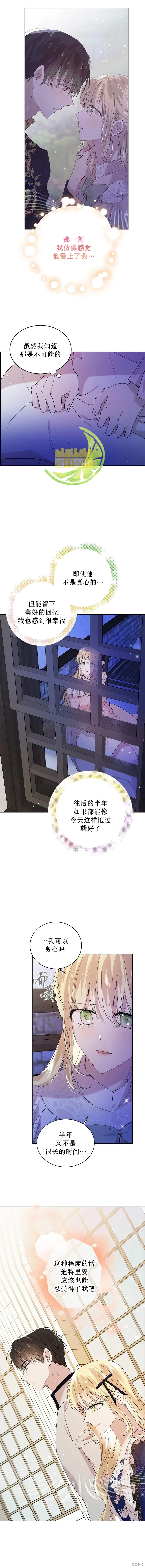 第22话 第8页