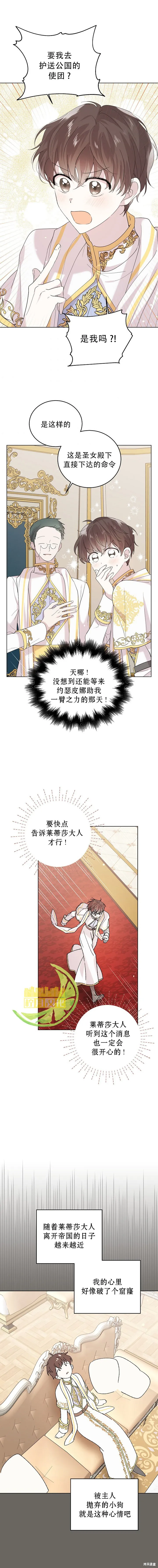 第22话 第9页