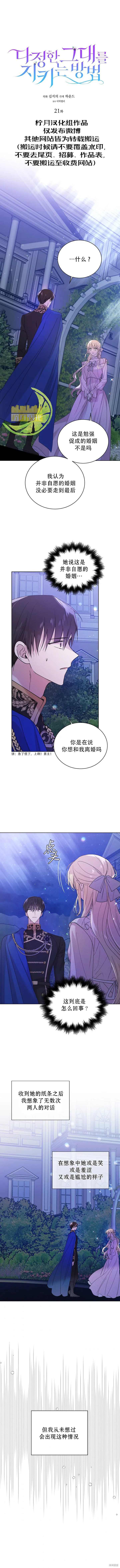 第21话 第1页