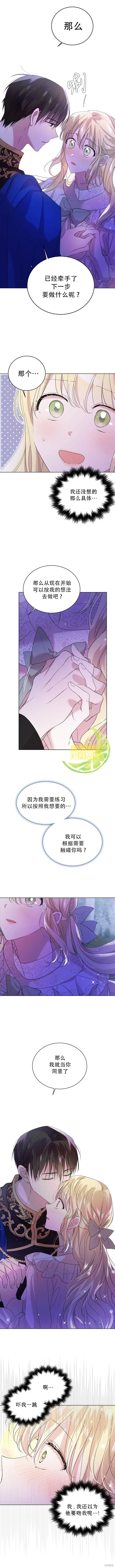 第21话 第5页