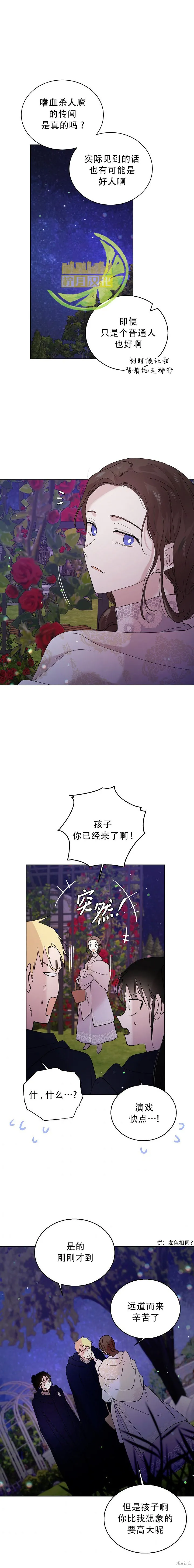 第21话 第9页