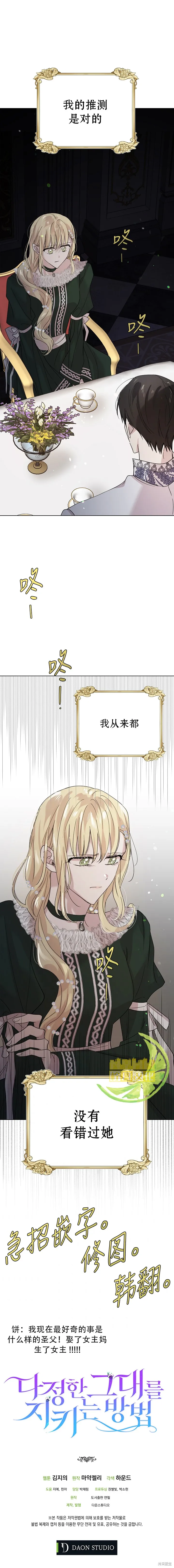 第18话 第7页