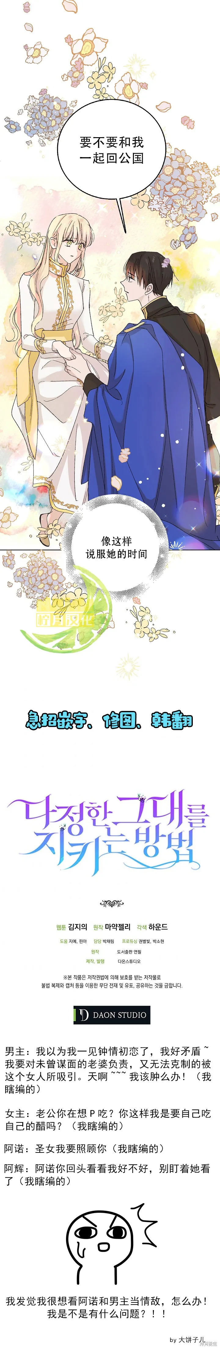 第16话 第7页