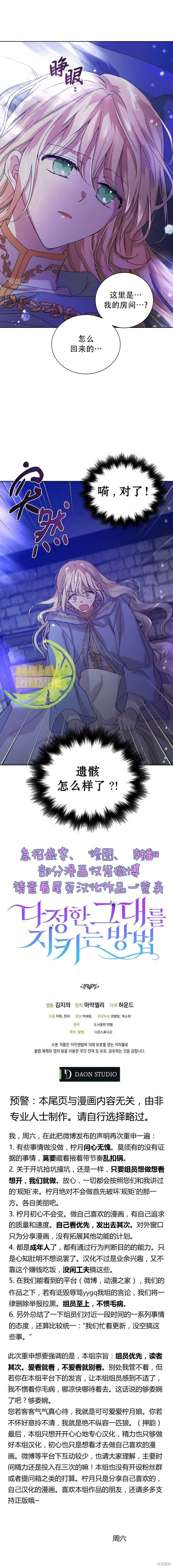 第12话 第7页