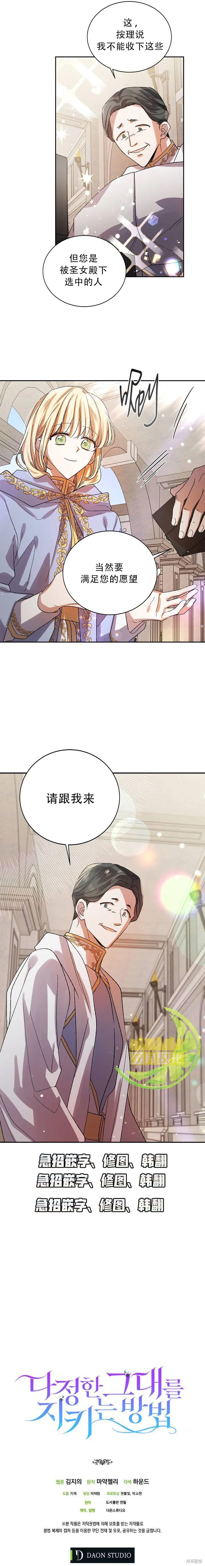 第09话 第7页