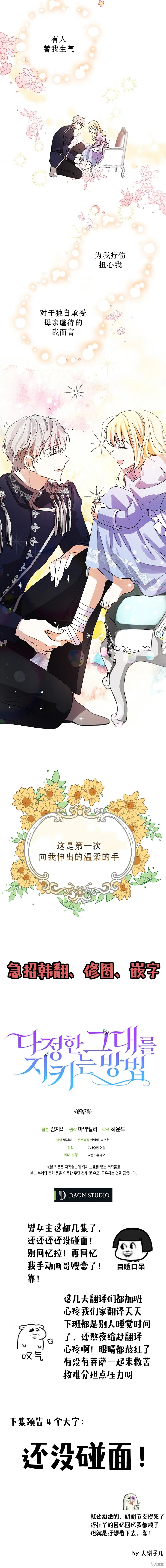 第07话 第7页