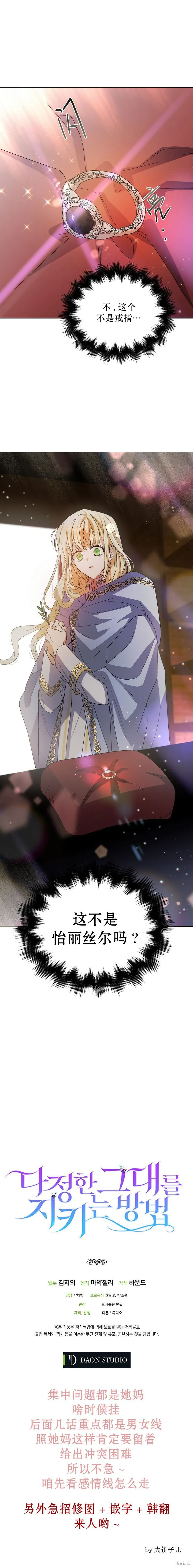 第04话 第6页