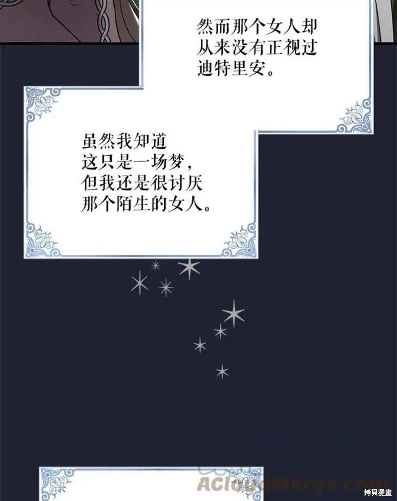 第71话 第1页