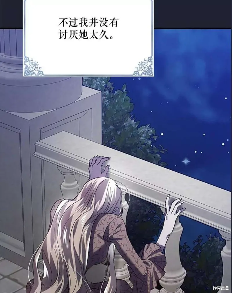 第71话 第2页