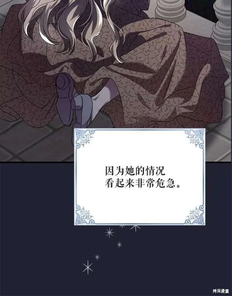 第71话 第3页