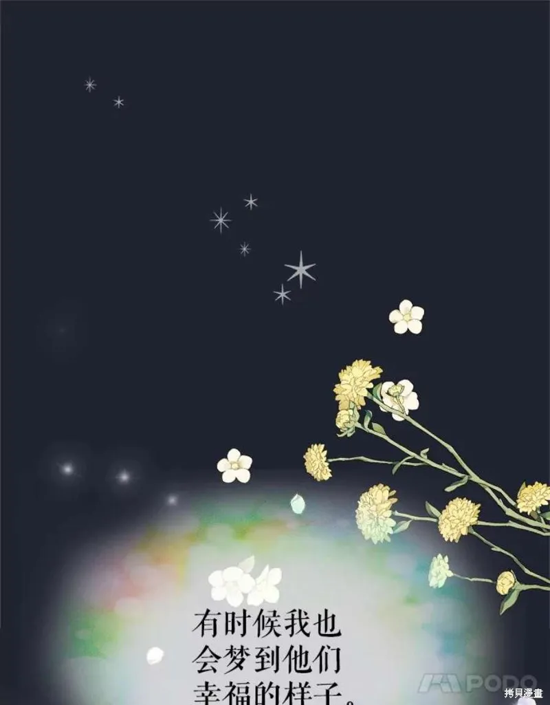 第71话 第4页