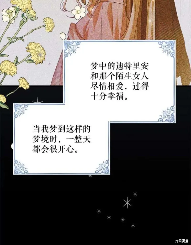 第71话 第6页