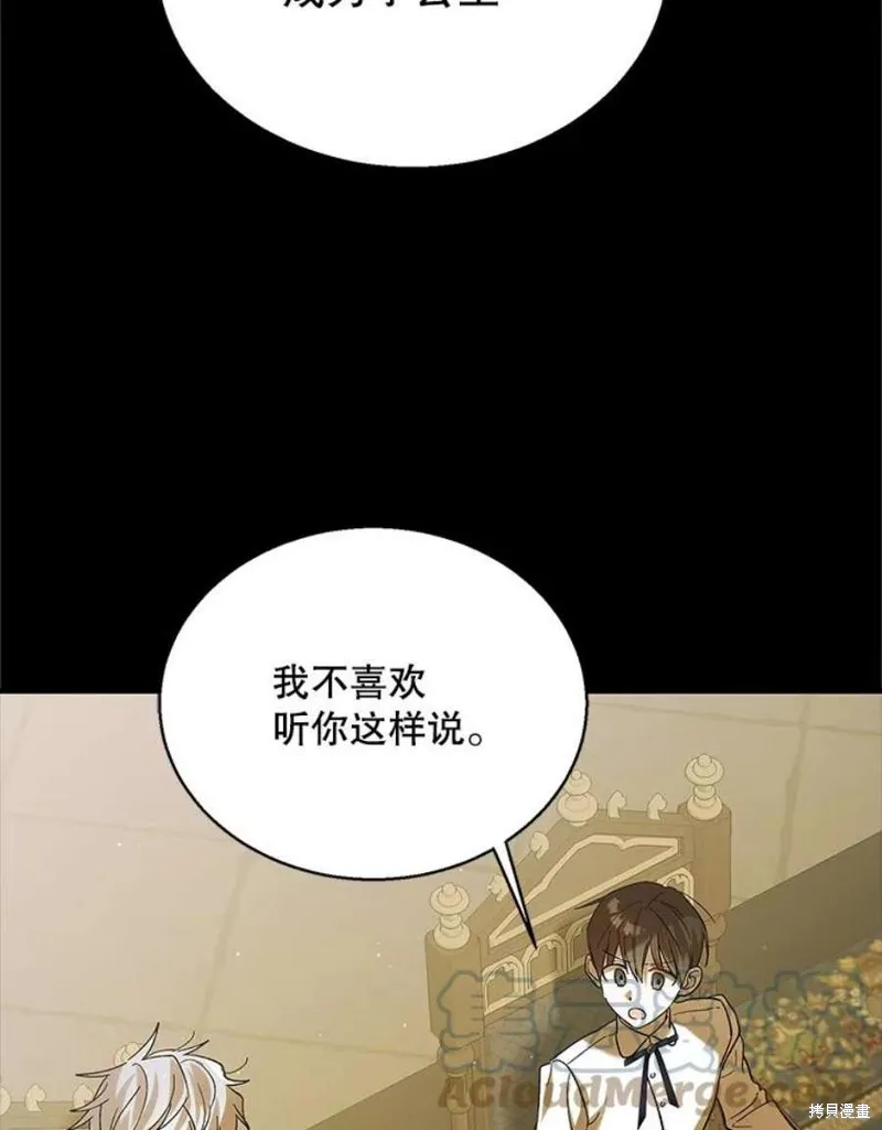 第71话 第9页