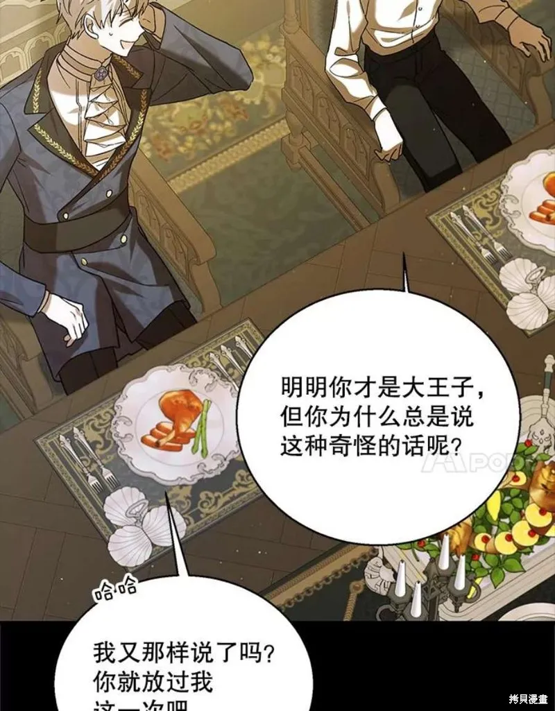 第71话 第10页