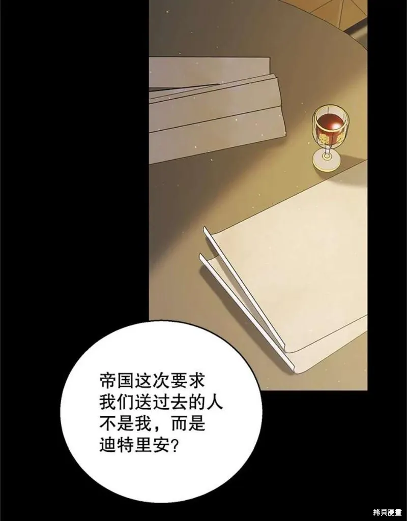 第71话 第12页