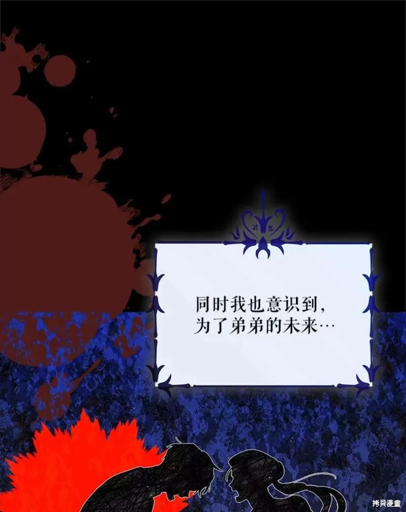 第71话 第16页
