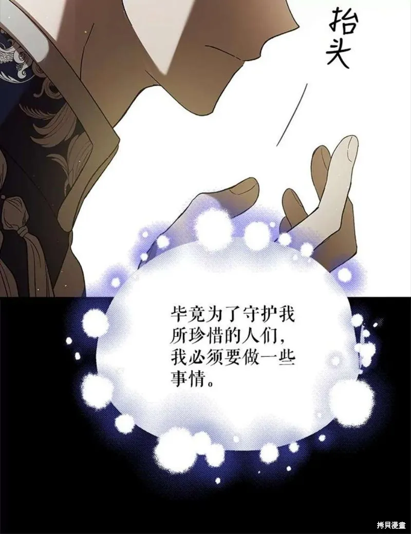 第71话 第38页