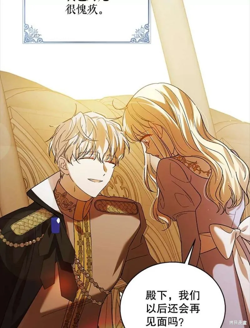 第71话 第42页