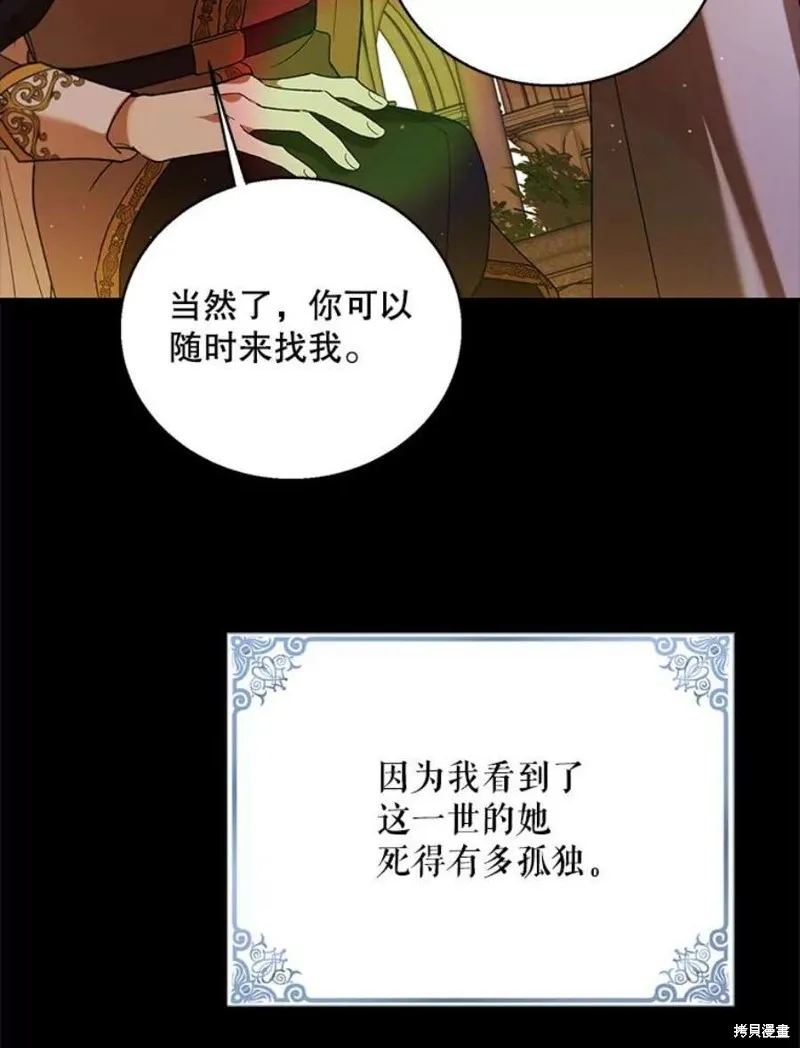 第71话 第43页