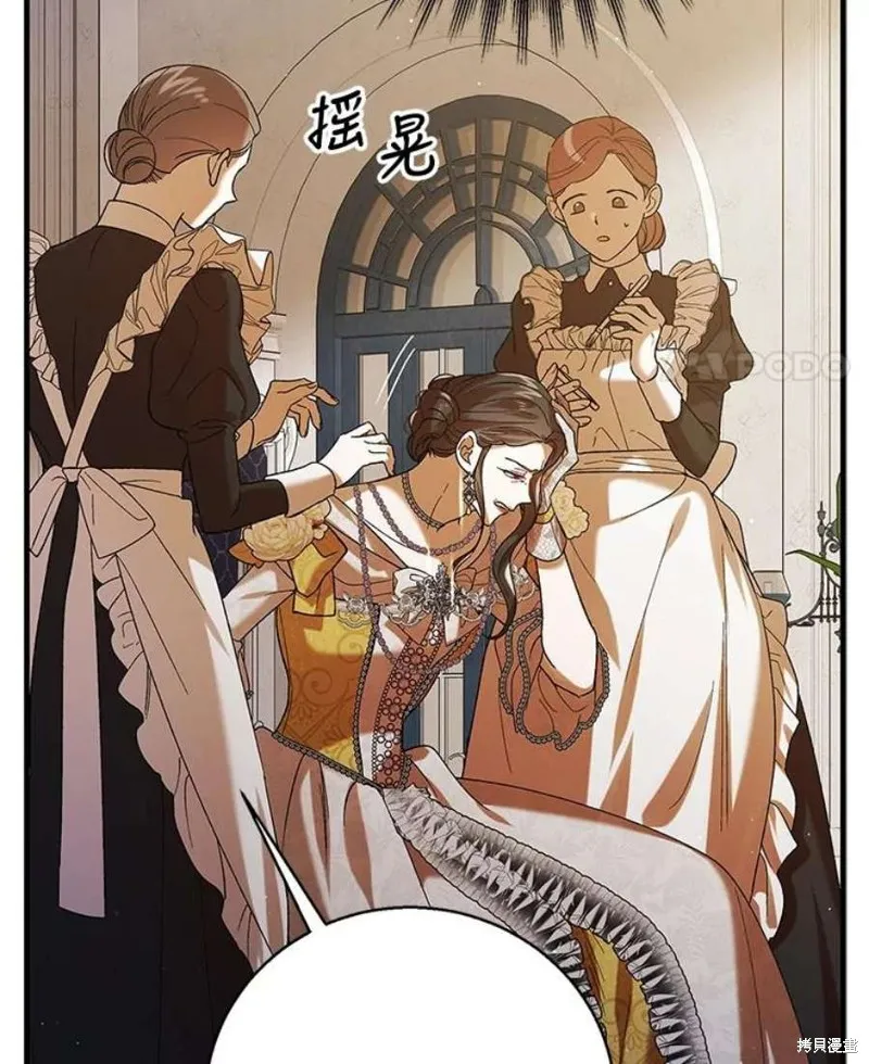第71话 第80页