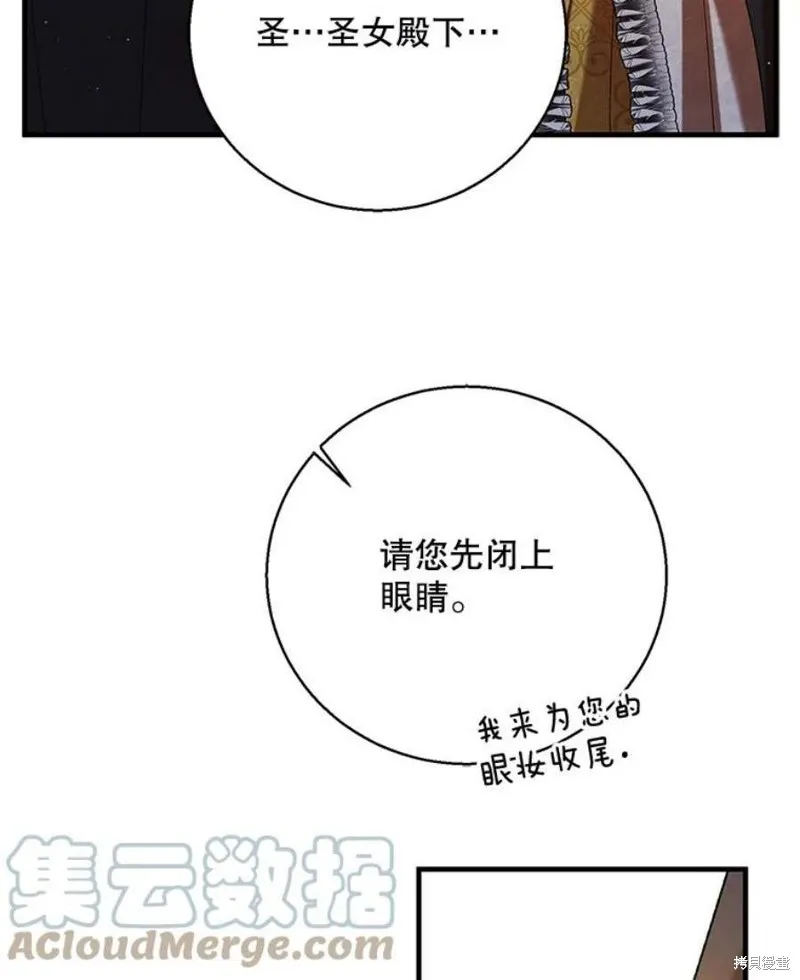 第71话 第81页