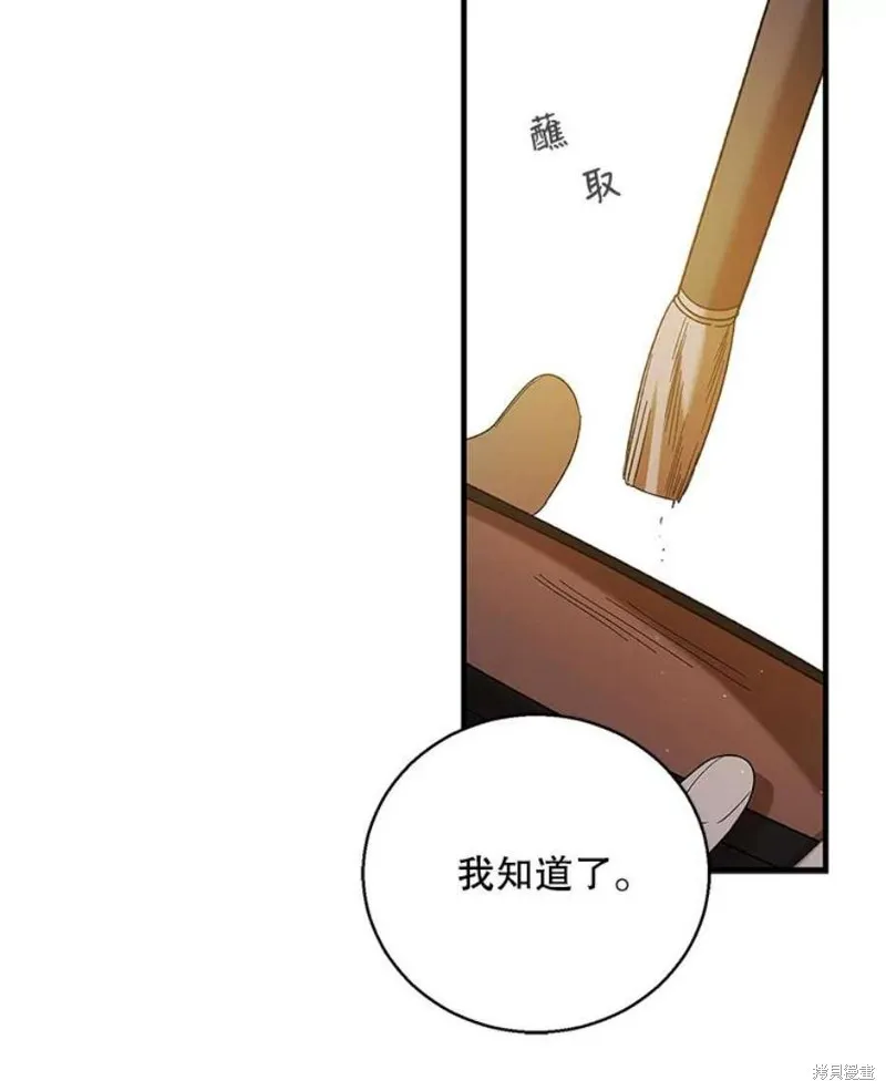 第71话 第82页