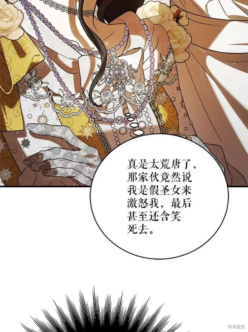 第71话 第84页