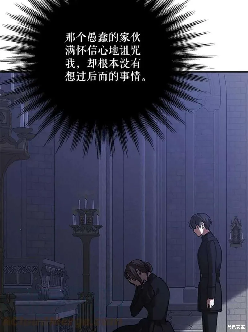 第71话 第85页