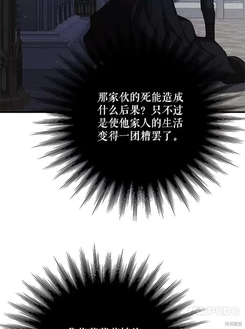 第71话 第86页