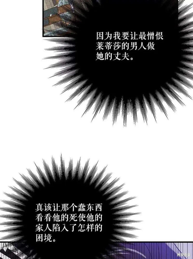 第71话 第88页