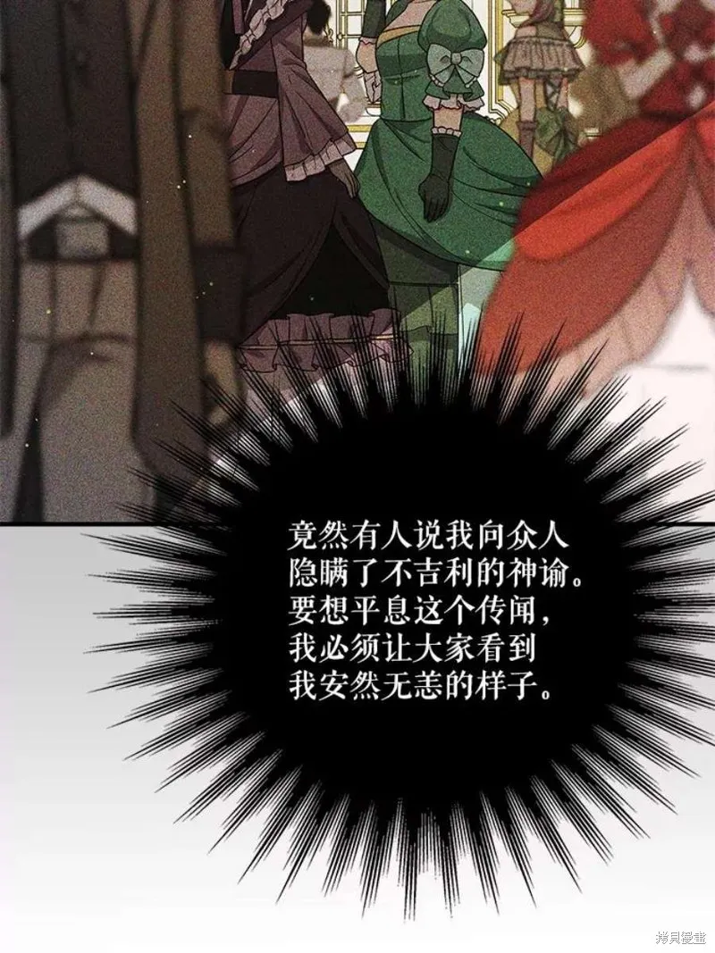第71话 第94页