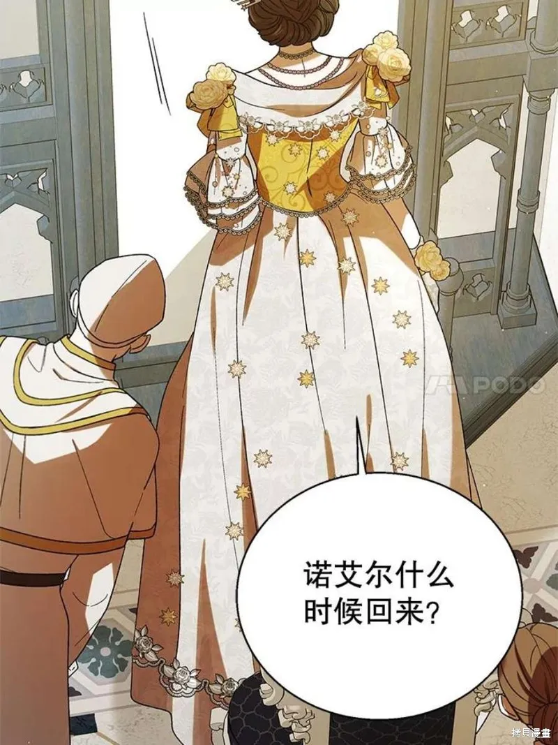 第71话 第96页