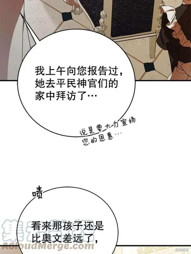 第71话 第97页