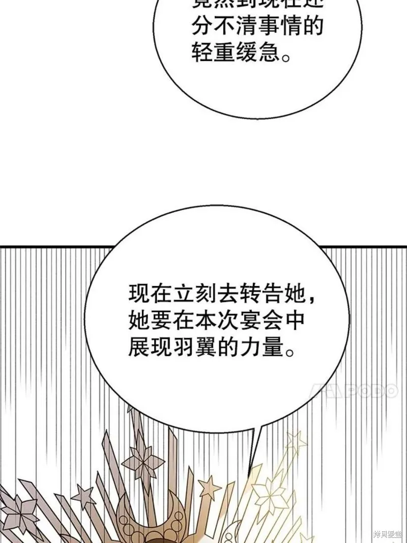 第71话 第99页
