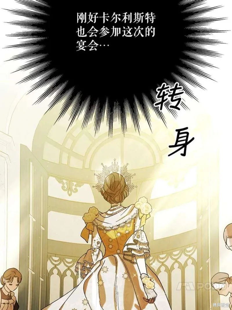第71话 第102页
