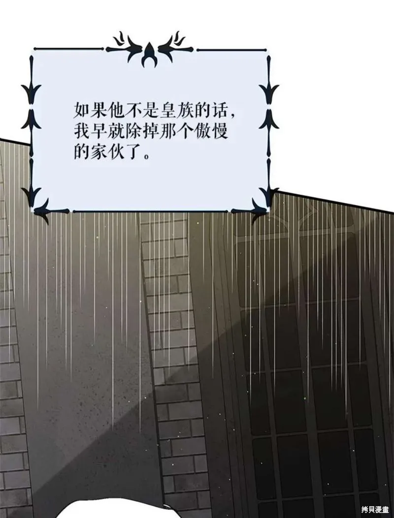 第71话 第104页