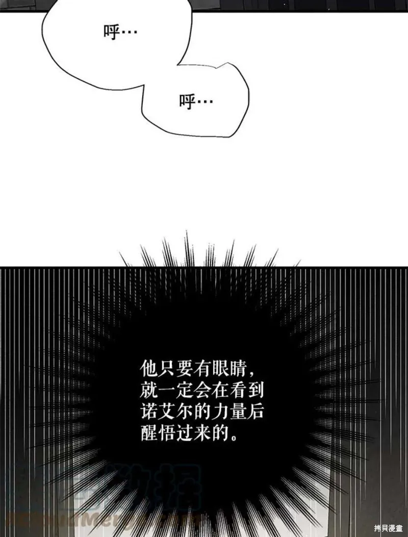 第71话 第105页