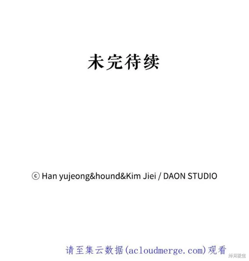 第71话 第110页