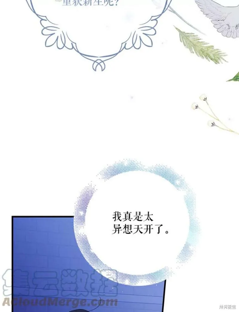 第72话 第73页