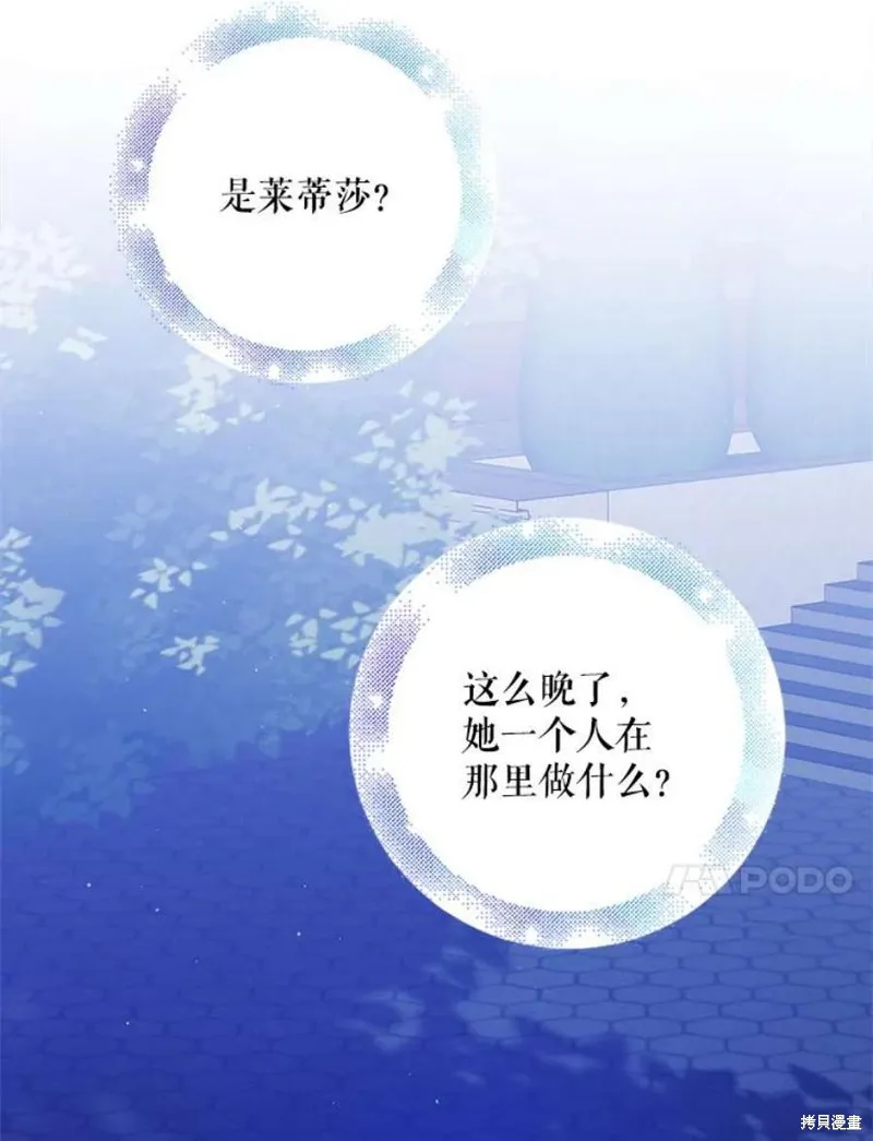 第72话 第75页