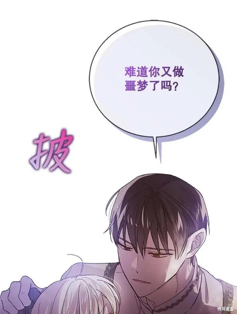 第72话 第80页